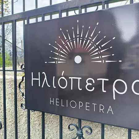 Apartment Heliopetra Kalambaka